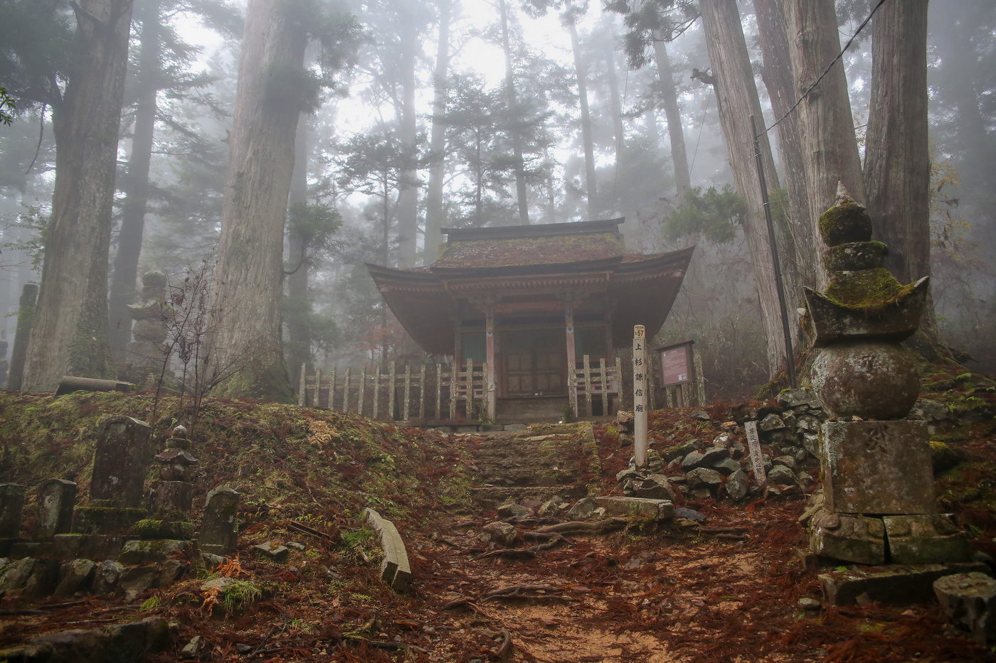 Świątynia w Koyasan, Japonia, świątynia w mglistym lesie, fotowyprawa do Japonii
